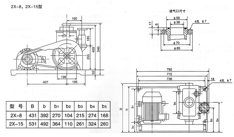 2X-8,2X-15型雙級(jí)旋片式真空泵外形安裝尺寸圖