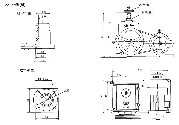 2X-4A型(新)雙級(jí)旋片式真空泵外形安裝尺寸圖